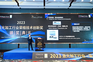 AMD5x G2 Multi-axis Servo System wins 2023 Laser Industry - Ringier Technology Innovation Award